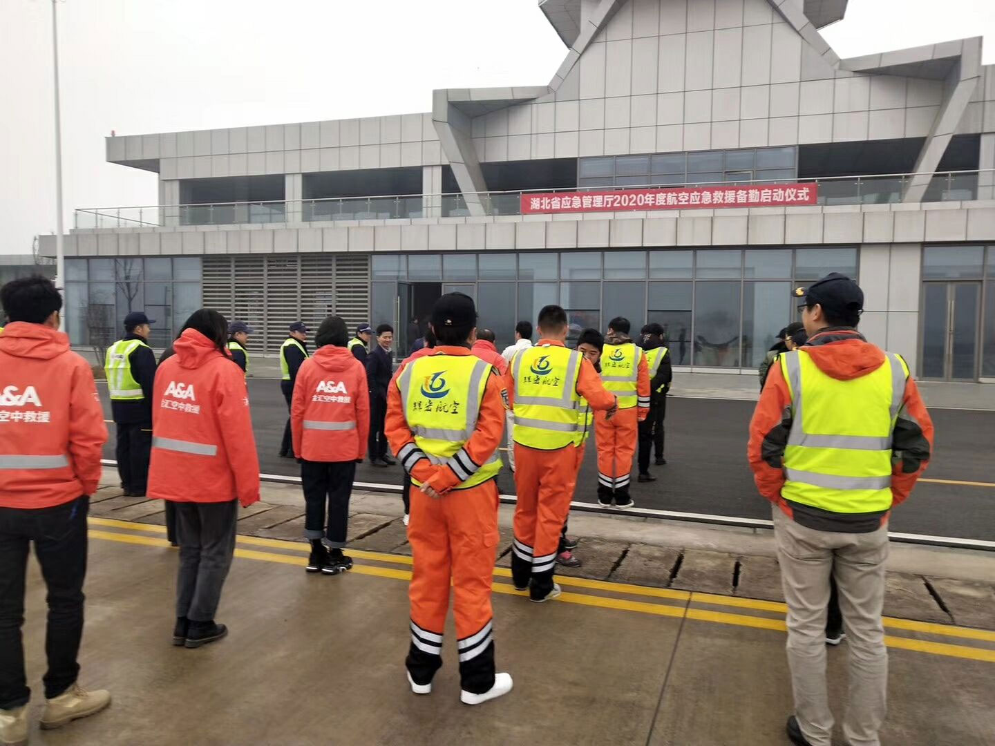 辉宏通航参与2020年度航空应急救援备勤启动仪式