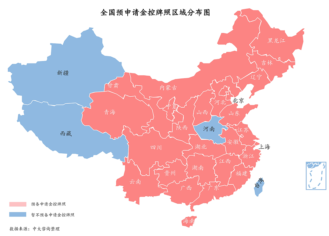 全国预申请金控牌照区域分布图，中大咨询整理