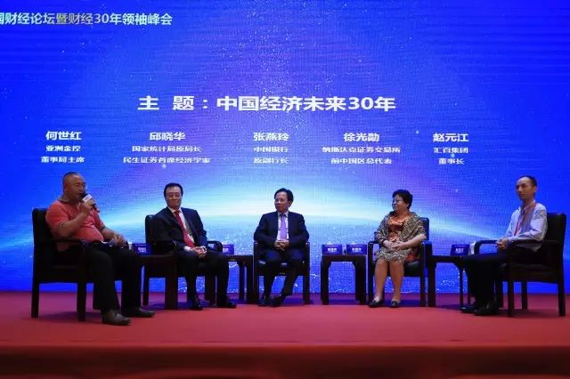 2017中国财经论坛暨财经30年领袖峰会在京隆重举行 2017中国财经论坛暨财经30年领袖峰会在京隆重举行