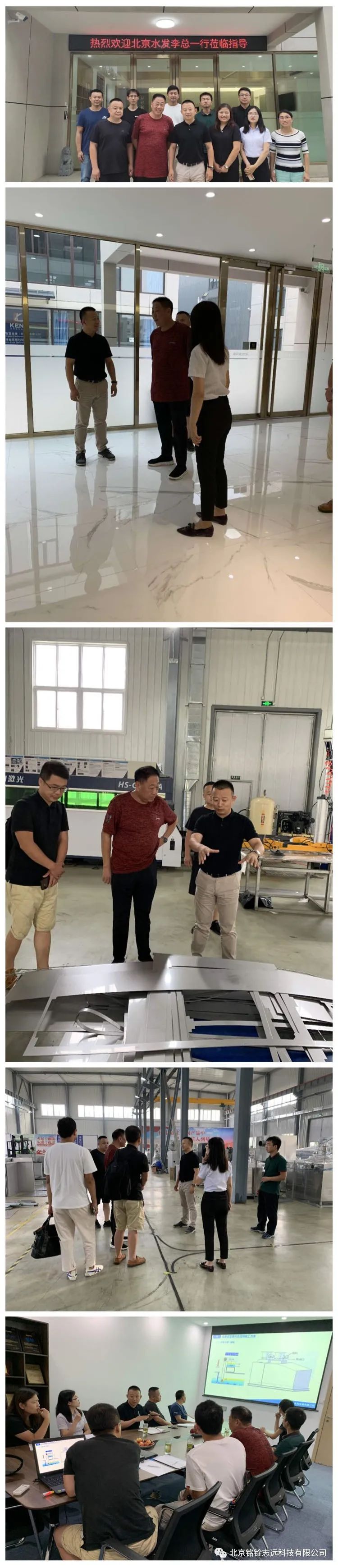北京水发领导及专家来访 北京水发领导及专家来访