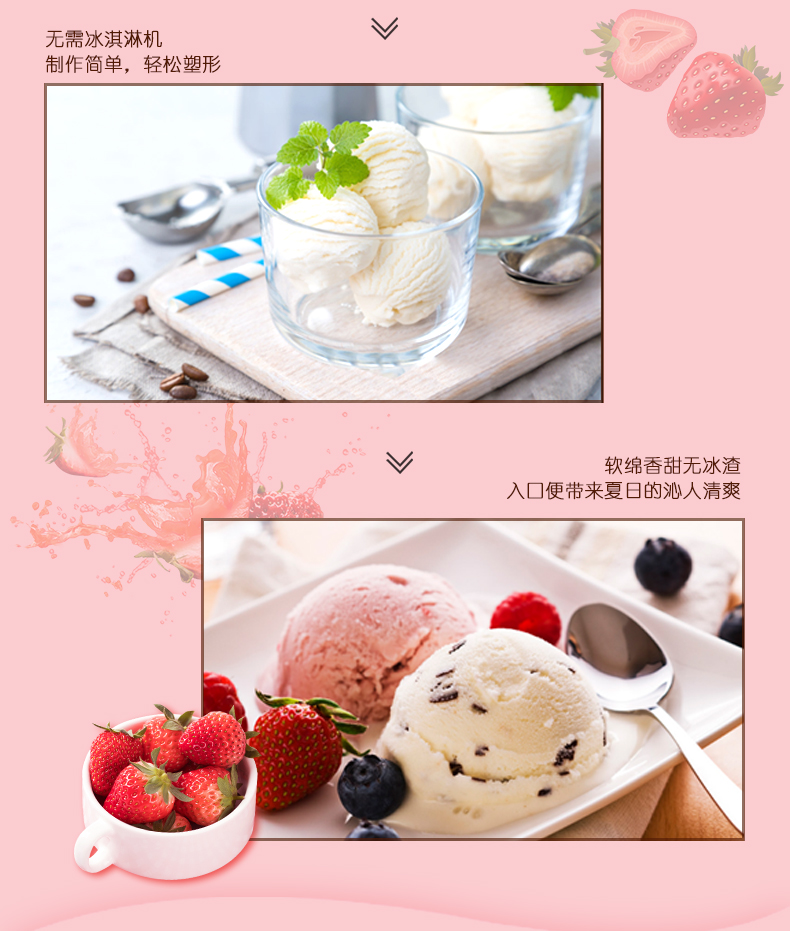 冰淇淋粉（100克）