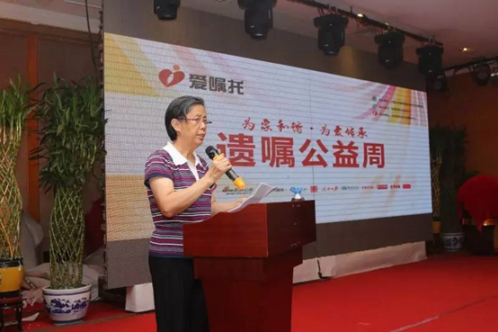 首届“遗嘱公益周”活动在京启动 首届“遗嘱公益周”活动在京启动