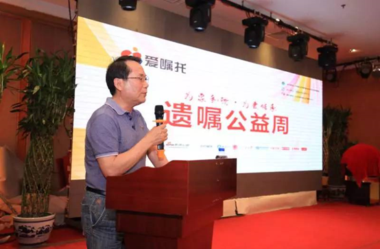 首届“遗嘱公益周”活动在京启动 首届“遗嘱公益周”活动在京启动