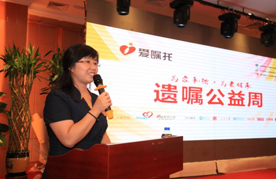 首届“遗嘱公益周”活动在京启动 首届“遗嘱公益周”活动在京启动