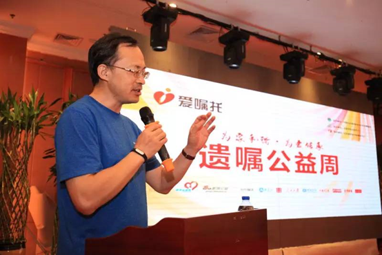 首届“遗嘱公益周”活动在京启动 首届“遗嘱公益周”活动在京启动