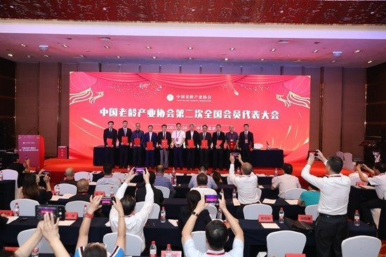 爱传承养老产业服务集团当选为中国老龄产业协会第二届理事单位 爱传承养老产业服务集团当选为中国老龄产业协会第二届理事单位