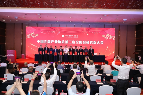 中国老龄产业协会第二届理事会理事名单 （按姓氏笔画排序）