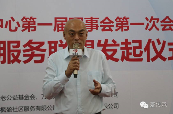 爱公益|北京爱传承为老服务联盟发起仪式在京举行