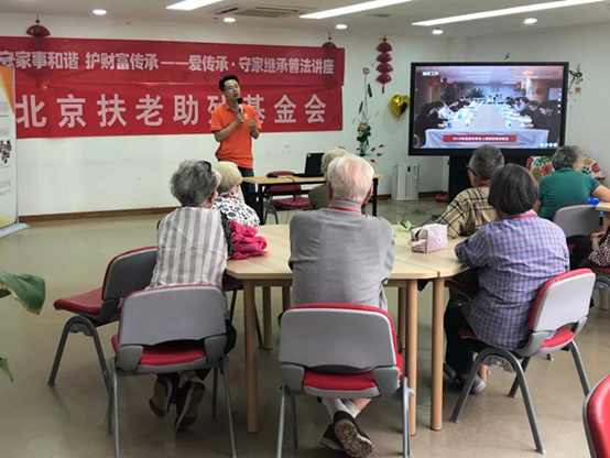 解读养老服务需求,普法进“盲区”从这里出发 解读养老服务需求,普法进“盲区”从这里出发