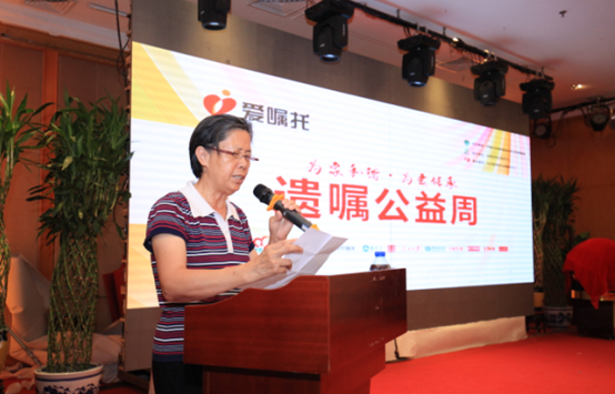 公益丨首届爱传承“遗嘱公益周”活动在京启动 京城老人可免费到店自书遗嘱办理服务