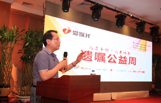 公益丨首届爱传承“遗嘱公益周”活动在京启动 京城老人可免费到店自书遗嘱办理服务