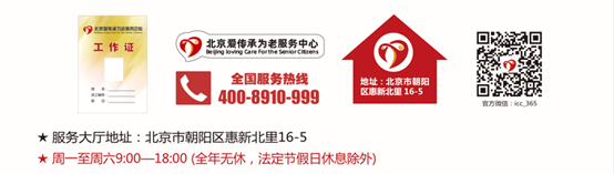 声明丨北京爱传承，仅此一家！