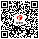 爱传承免费遗嘱、继承相关法律咨询月正式启动啦!!! 爱传承免费遗嘱、继承相关法律咨询月正式启动啦!!!