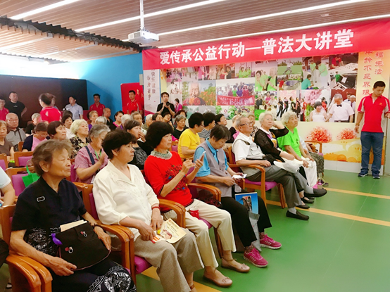 爱传承•幸福养老公益普法大讲堂走进不老生活馆！