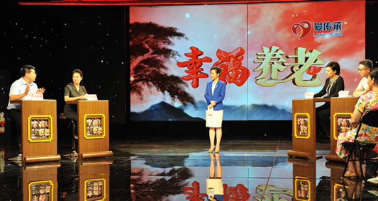 《幸福养老》之财产继承专题栏目预告