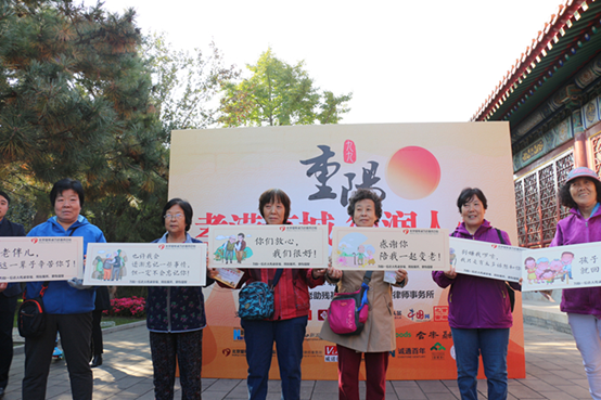 “孝满京城 德润人心” —爱传承助力2018重阳节老年维权普法宣传教育活动 “孝满京城 德润人心” —爱传承助力2018重阳节老年维权普法宣传教育活动