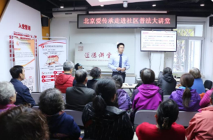 京城遗嘱·继承专业服务机构爱传承走进惠新苑社区 京城遗嘱·继承专业服务机构爱传承走进惠新苑社区