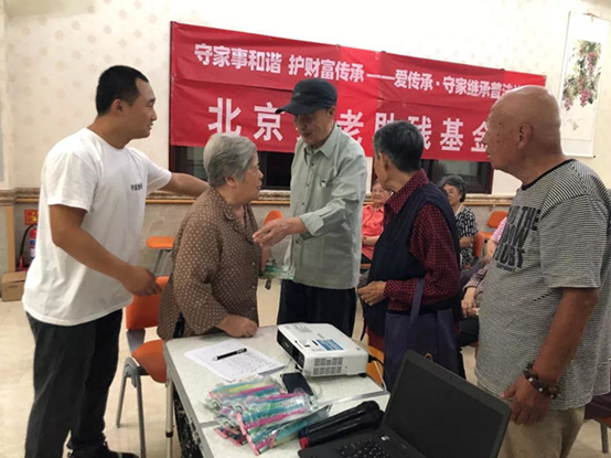 守护老人权益,爱传承在“法律”和“老人”之间架起一座桥 守护老人权益,爱传承在“法律”和“老人”之间架起一座桥