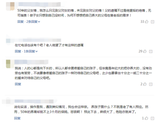 给女儿1元,其他全给保姆,上海老人遗嘱惹争议,爱传承有话说 给女儿1元,其他全给保姆,上海老人遗嘱惹争议,爱传承有话说