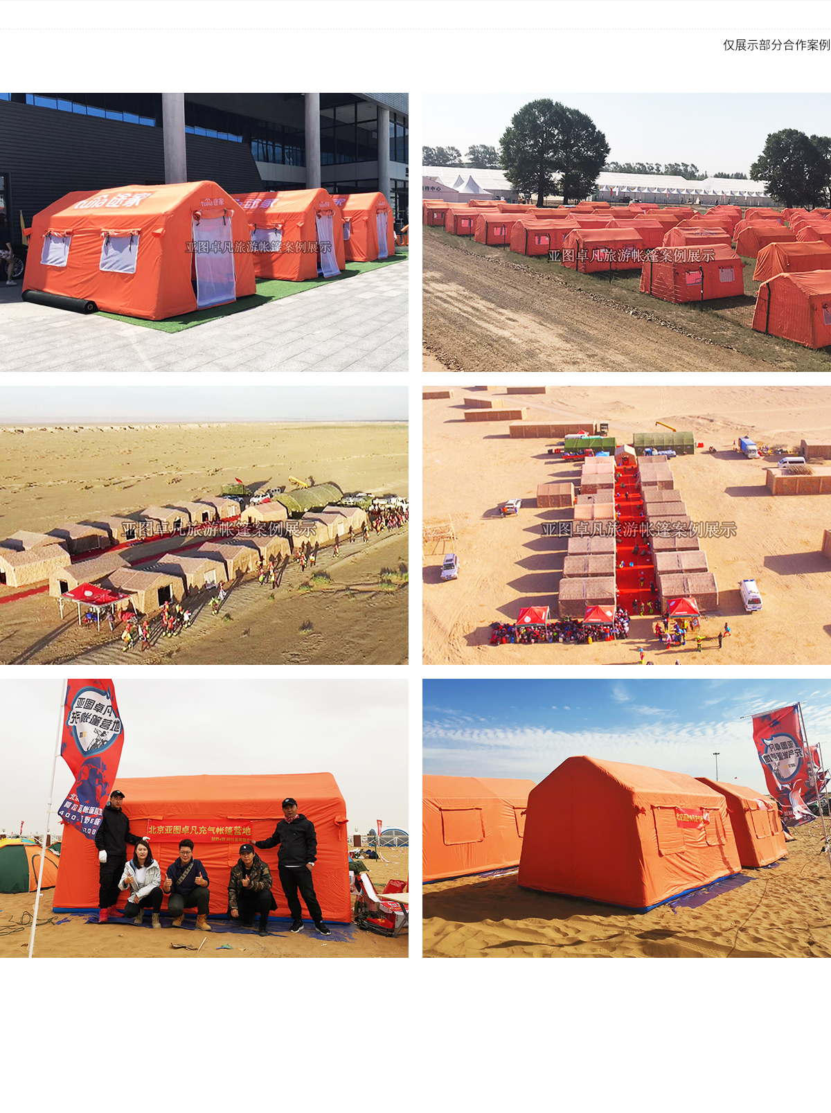 充气拱门|充气帐篷图片|充气帐篷价格|充气帐篷制作|长沙天霸帐篷 - 天霸帐篷 就是耐用