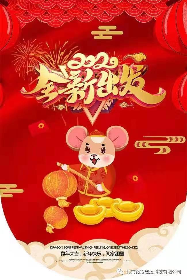2020新年新禧新十年 2020新年新禧新十年