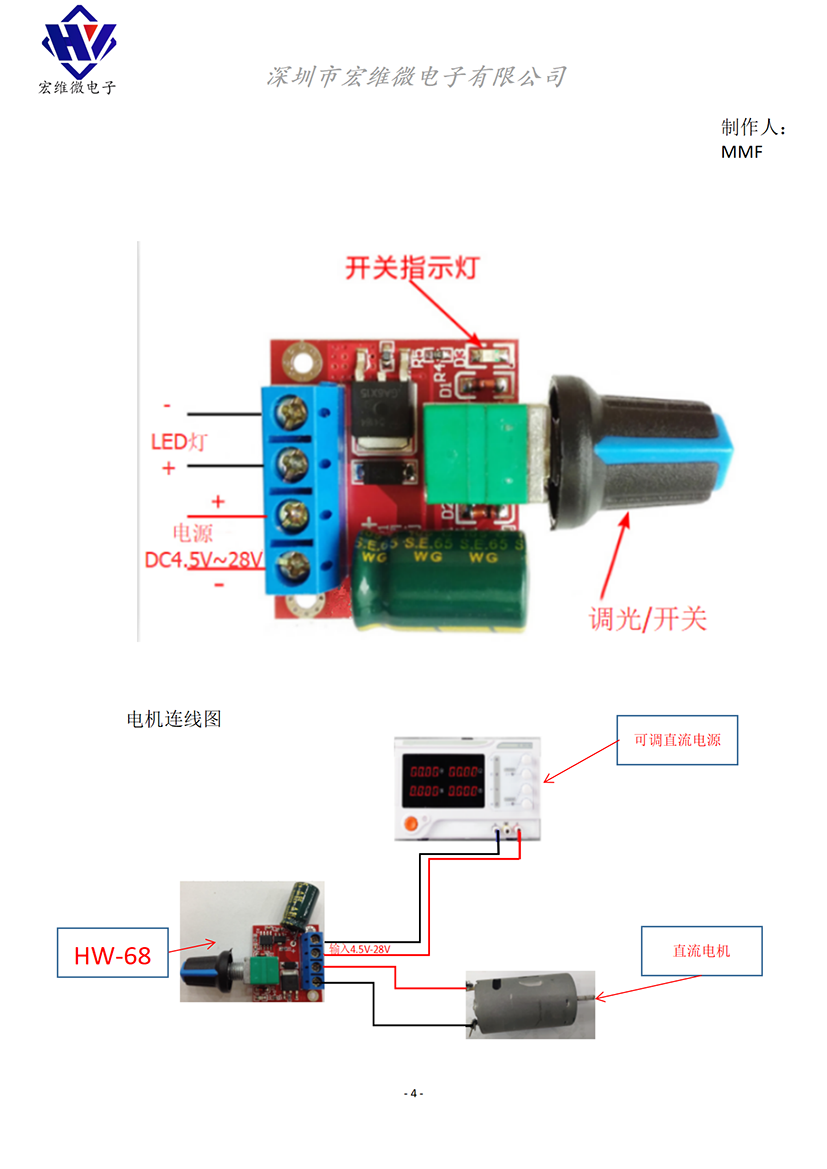 HW-687