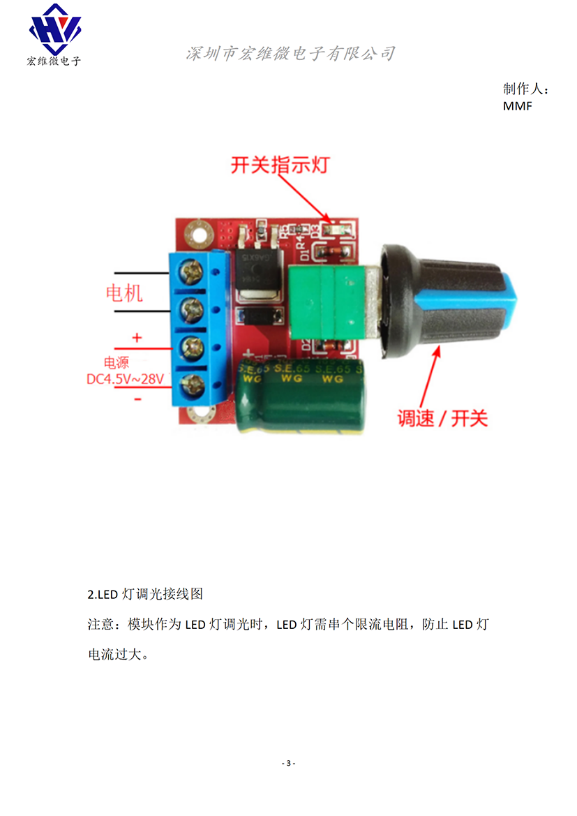 HW-687