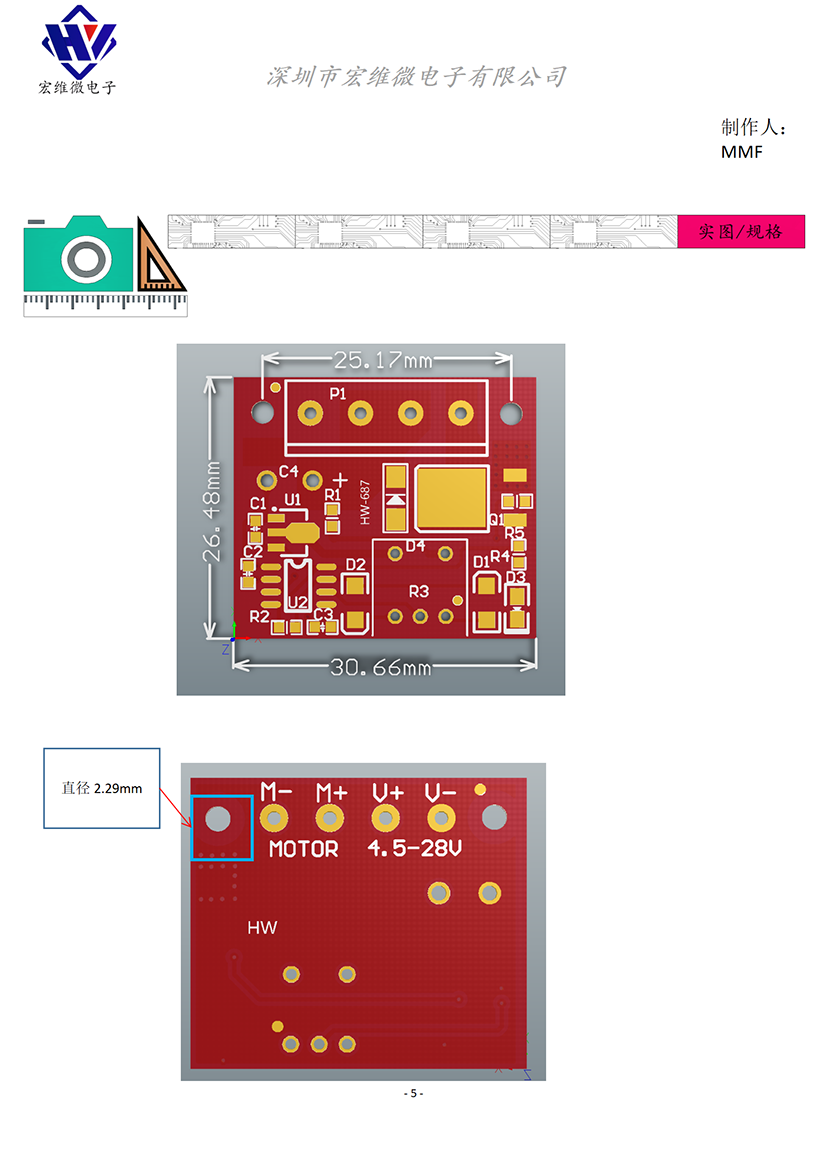 HW-687