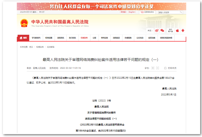 北京国晖- 网购拆封就不能退货……法律依据来了！