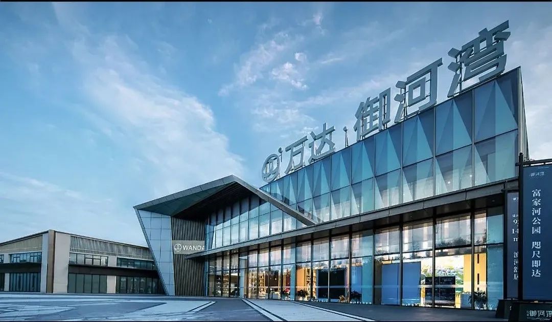 安康万达·御河湾