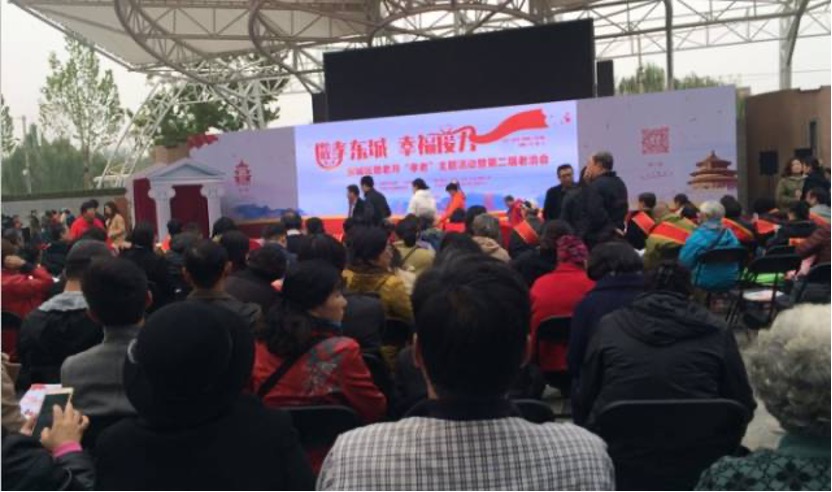 北京扶老助残基金会出席东城区敬老月“孝老”主题活动获得广泛关注