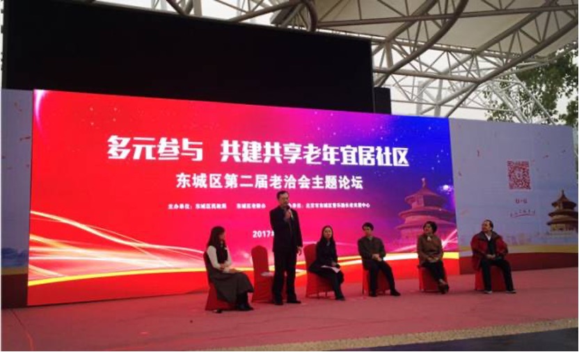 北京扶老助残基金会出席东城区敬老月“孝老”主题活动获得广泛关注 北京扶老助残基金会出席东城区敬老月“孝老”主题活动获得广泛关注