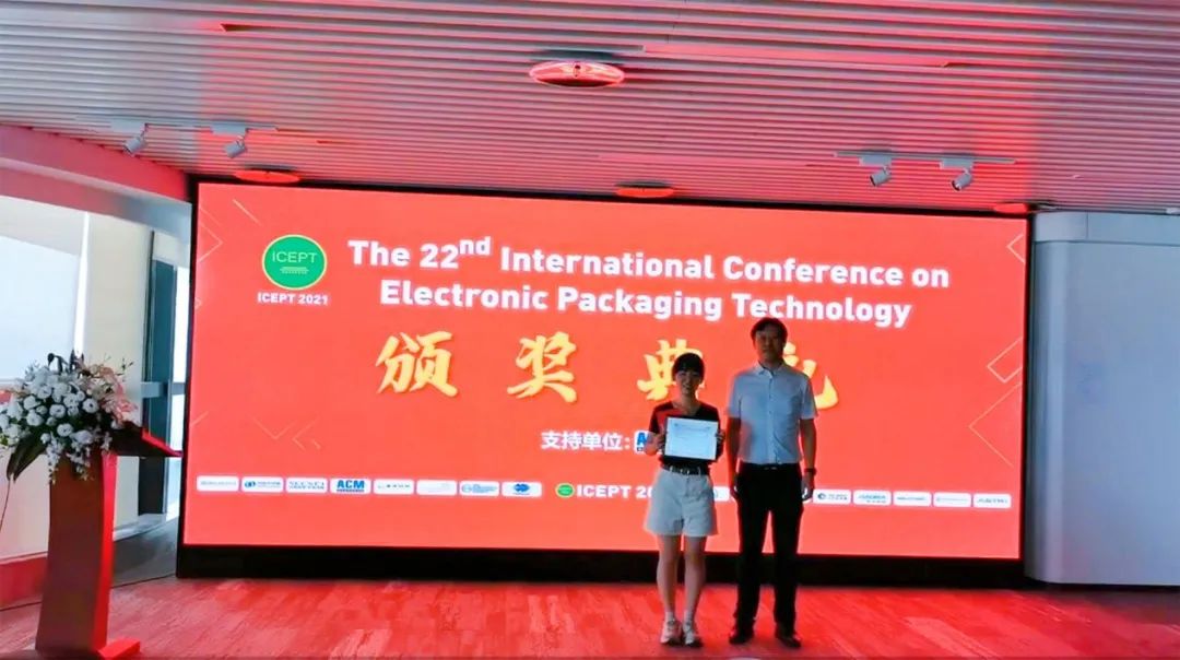 第二十二届电子封装技术国际会议【ICEPT 2021】开幕