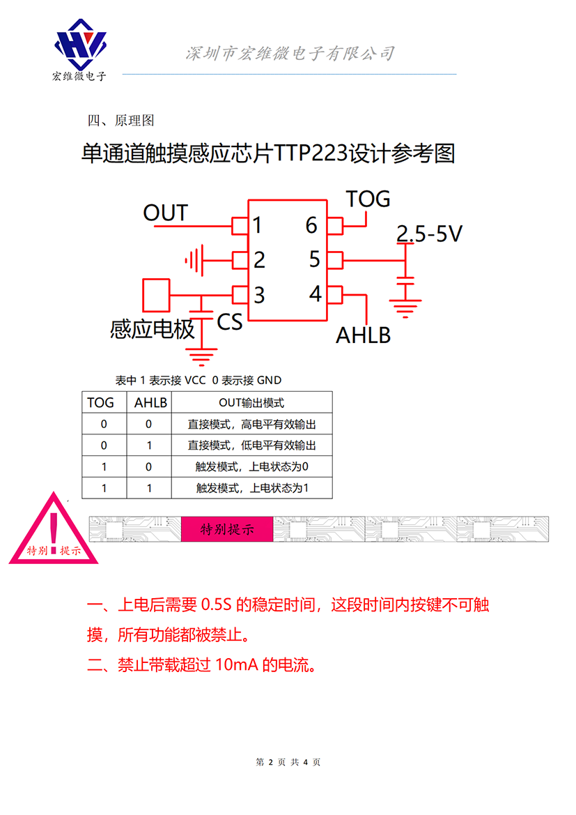 HW-763