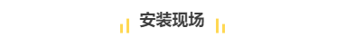 项目动态 | 韶钢烧结机原地大修环保升级改造项目完工 项目动态 | 韶钢烧结机原地大修环保升级改造项目完工