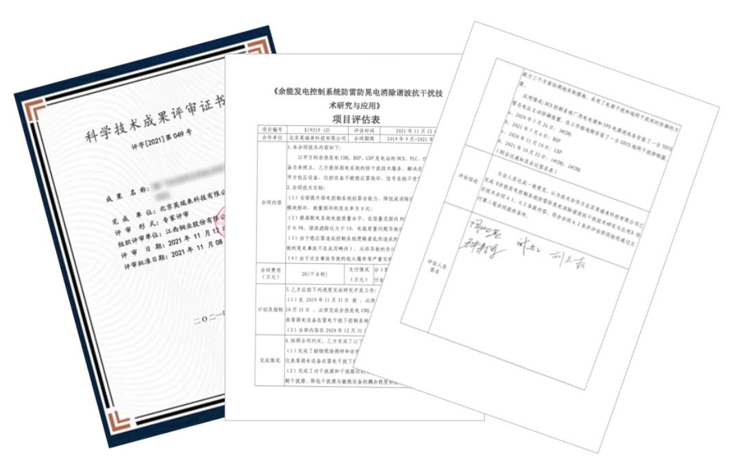 科研项目典型案例 科研项目典型案例