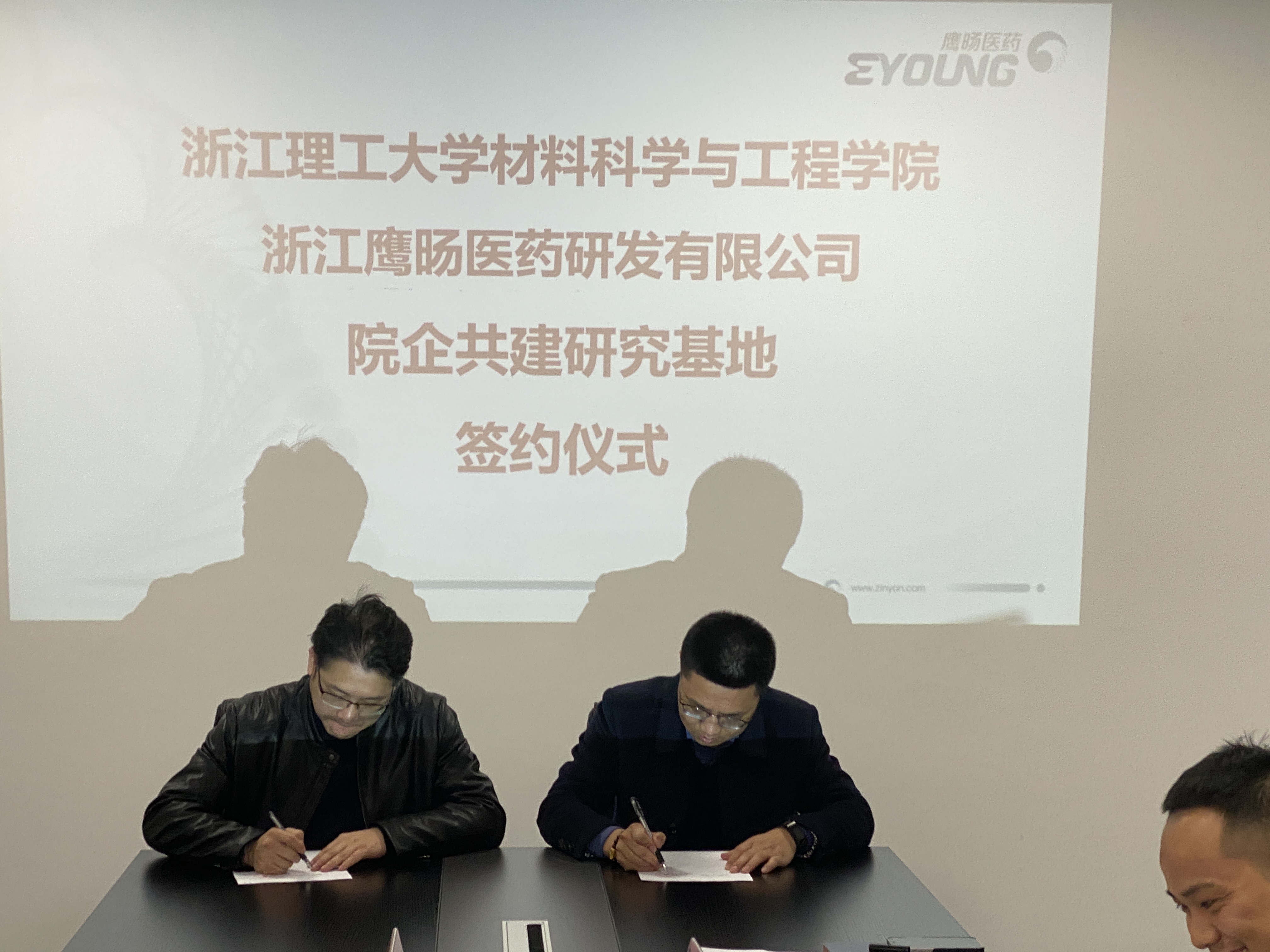 鹰旸医药与浙江理工大学共建院企研究基地和院外研究生实践基地