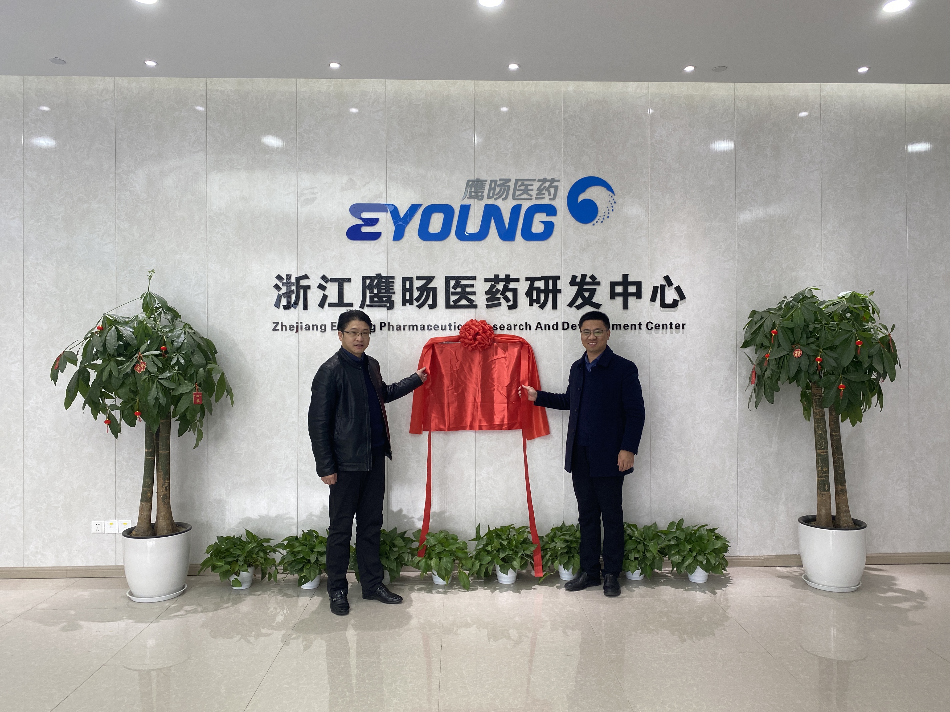 鹰旸医药与浙江理工大学共建院企研究基地和院外研究生实践基地