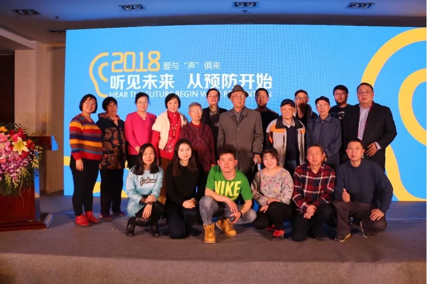 助力爱耳日我们在行动 助力爱耳日我们在行动