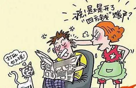 北京国晖- 工资上交给老婆，有没有法律依据？