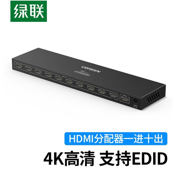 绿联50949 HDMI分配器 4K数字高清视频分屏