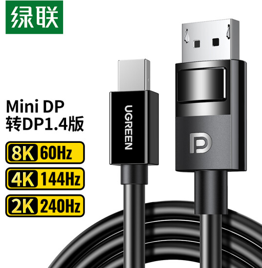 绿联80663 Mini DP转DP1.4版转接线 1.5米