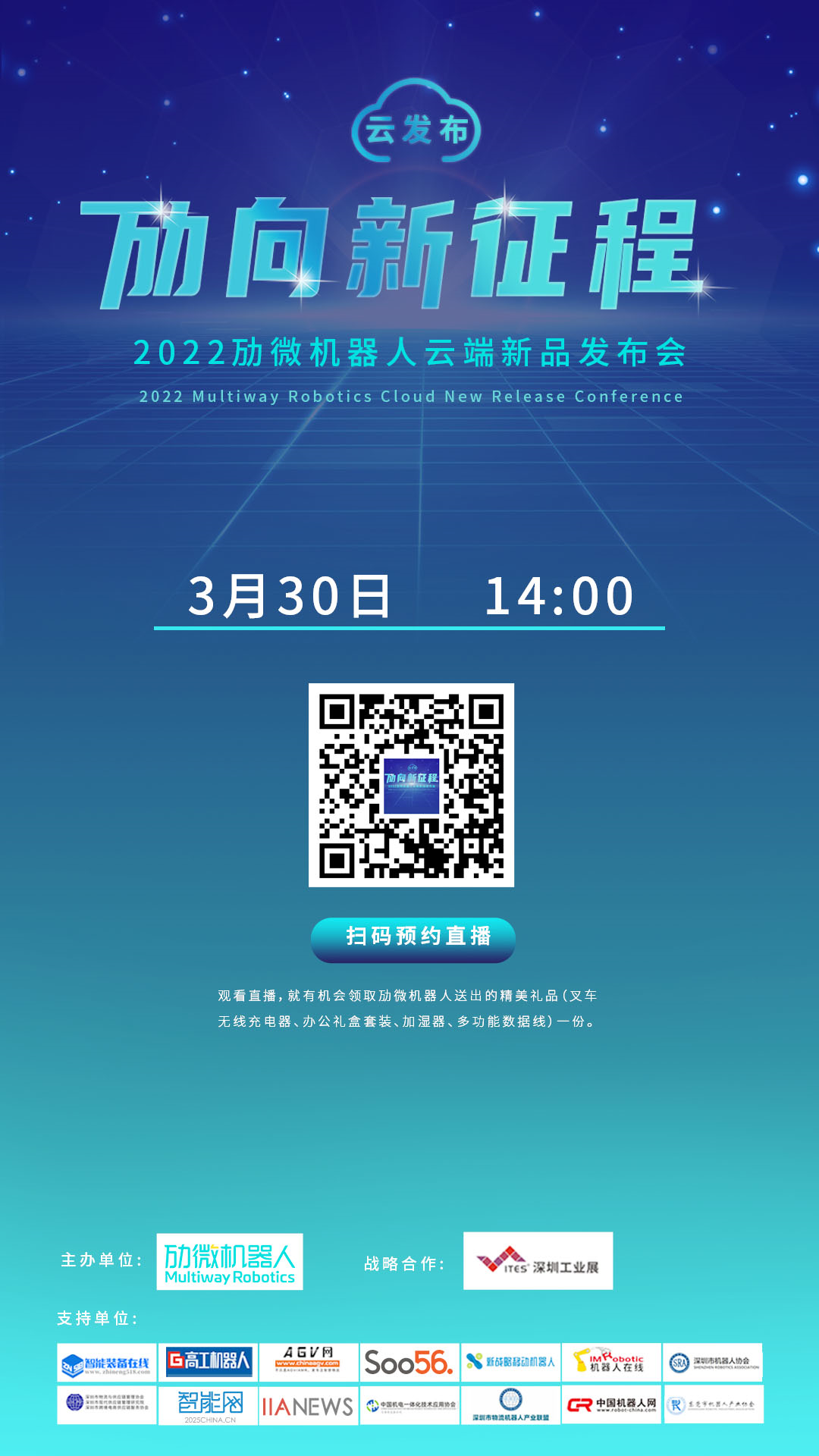 荣誉加冕 | 劢微机器人「劢喆伦α1」获2022年德国红点奖