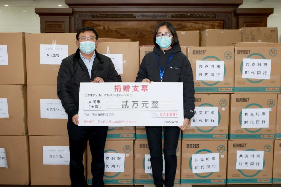 爱心捐赠，同心抗疫