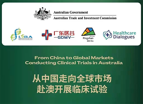 享 | 全球化临床开发如何选择澳洲做第一个落脚点——第二篇 讲案例
