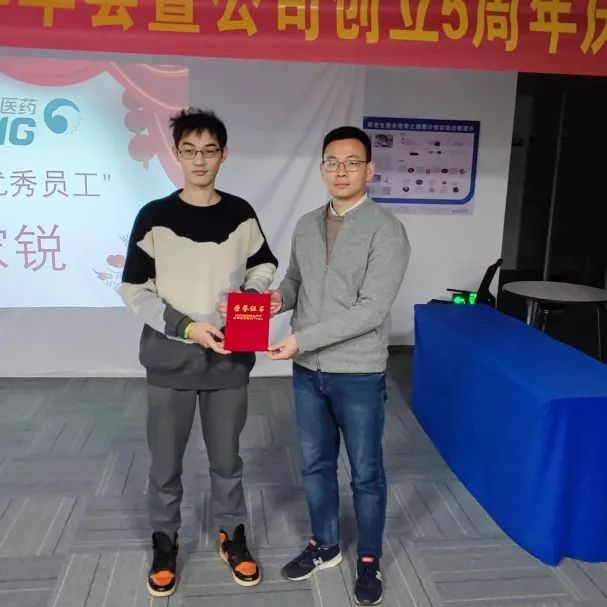 聚力前行 共赢未来——鹰旸医药2021年终总结会暨5周年年会活动