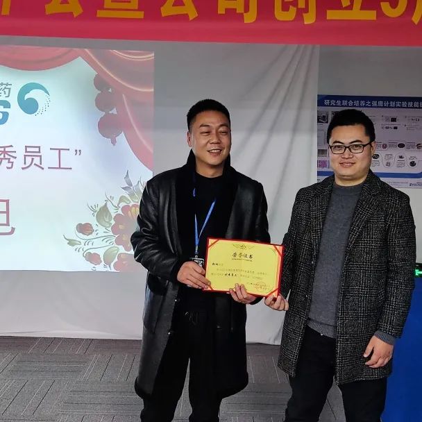聚力前行 共赢未来——鹰旸医药2021年终总结会暨5周年年会活动