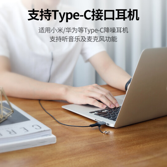 绿联 50533 USB3.0公转Type-C母转换器