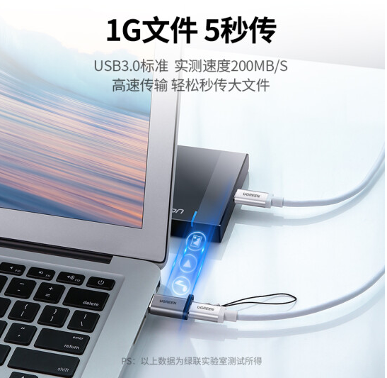 绿联 50533 USB3.0公转Type-C母转换器