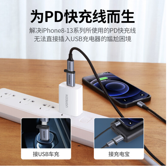 绿联 50533 USB3.0公转Type-C母转换器